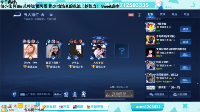 abiu和粉丝的整活现场