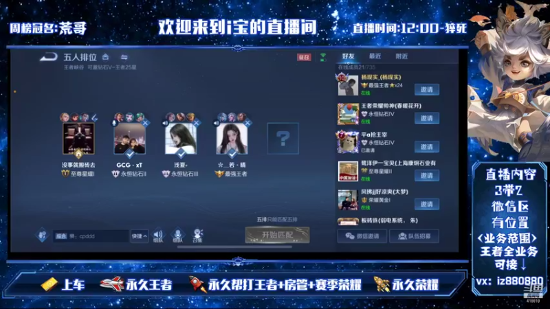 【2021-09-16 21点场】iruke：一个飞机到王者