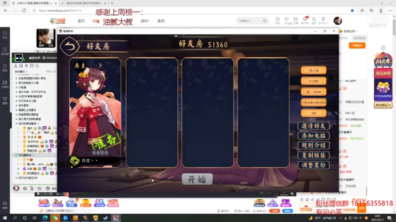 【2021-09-17 04点场】许言0407：许老板：浩劫大秘境