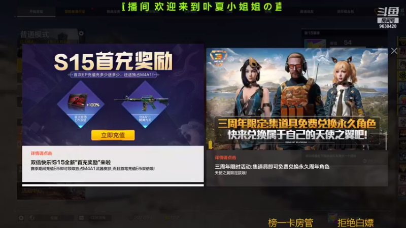 【2021-09-17 12点场】ROE卟夏：游戏娱乐时间