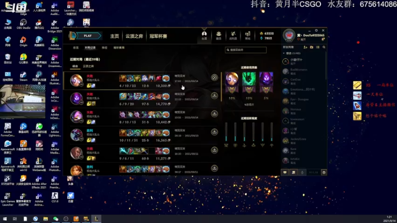【2021-09-14 01点场】儒雅随和的黄月半：有没有老板来支持一下小主播呀