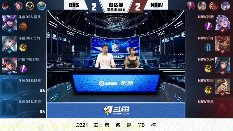 我在斗鱼看骚白直播王者荣耀