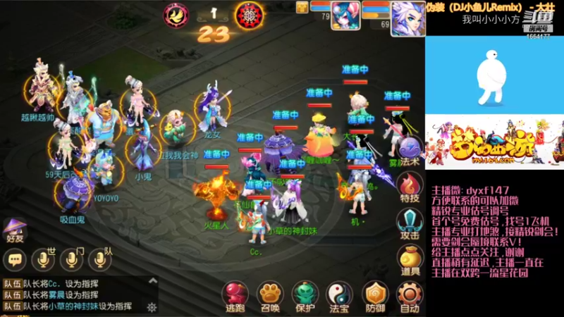 精锐速推剑会