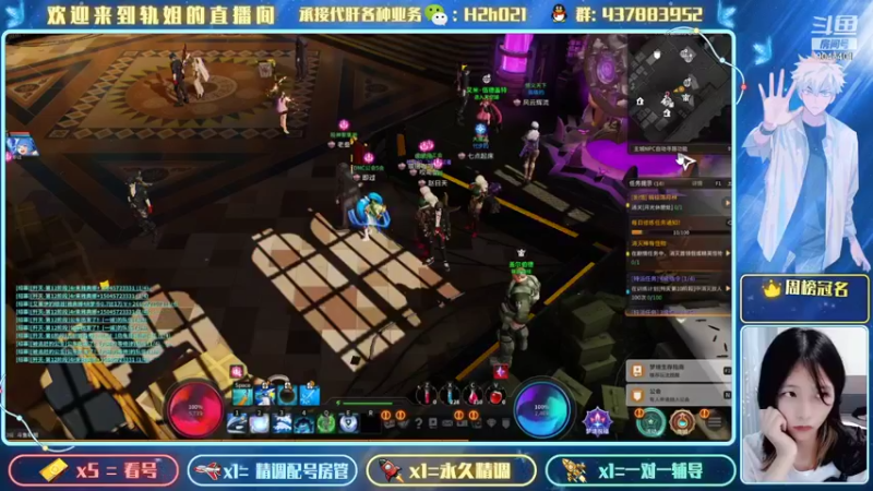 【2021-09-13 16点场】轨姐：白雪小阴影