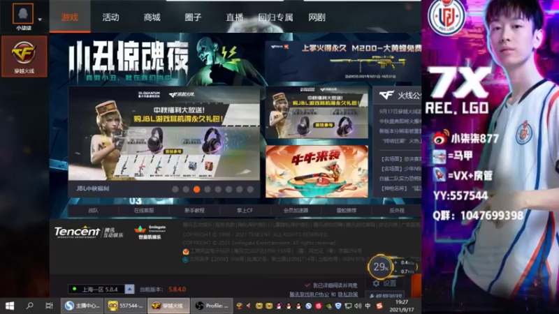 【2021-09-17 19点场】LGD小柒柒：随便玩会儿 等会讲图