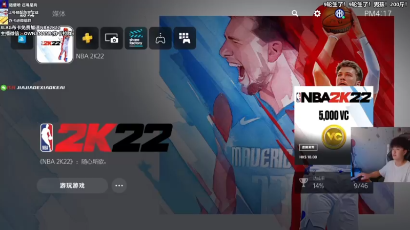 【2021-09-14 15点场】2K仔仔：NBA2K:PC/PS今年双冠主播！