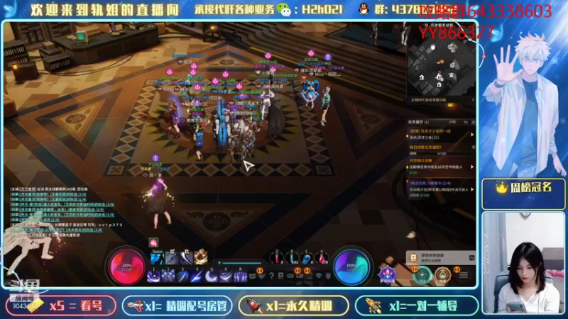 【2021-09-16 19点场】轨姐：白雪小灰羽