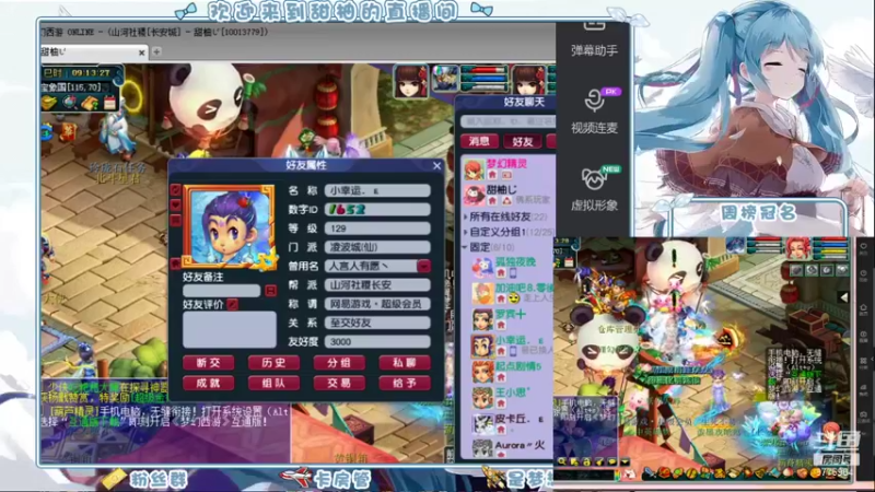 【2021-09-17 09点场】梦幻甜柚：长安城5门+1跑环！起飞啦~