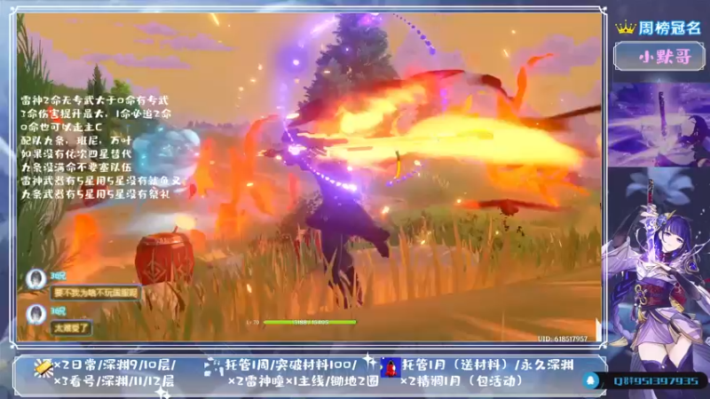 【2021-09-17 03点场】MKforever：【雷神答疑】原神一周年快乐。