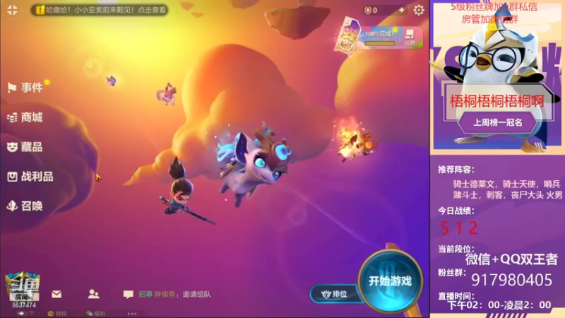 【2021-09-16 21点场】Xs雲烬：Q+V双王者在线乱杀