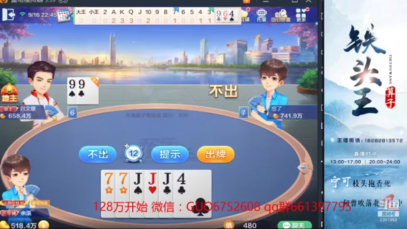 【2021-09-16 22点场】铁算子：天地百万上亿？