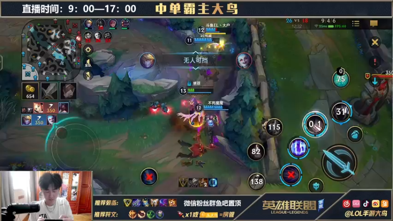 【2021-09-16 10点场】大鸟Irelia：最强刀妹C测无限单杀冲第一