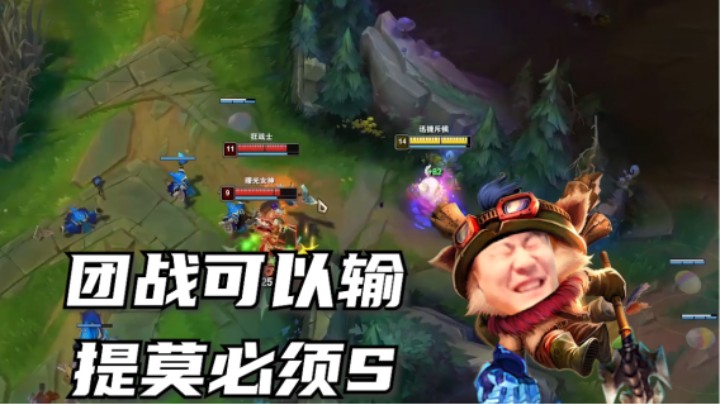 提莫