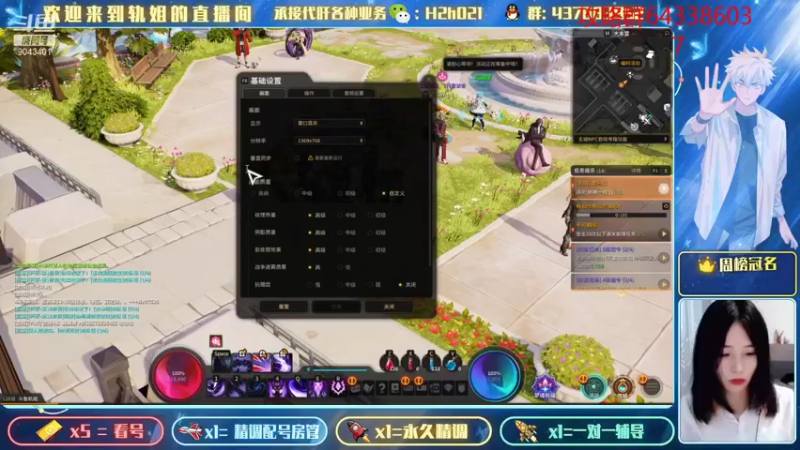 【2021-09-14 12点场】轨姐：白雪小灰羽
