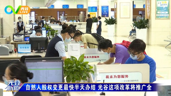 第六十二周光谷新闻周五版0917