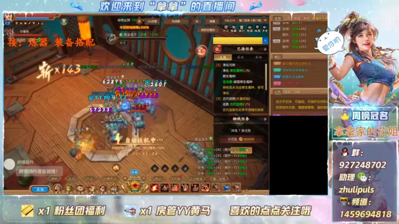 【2021-09-12 19点场】叫我拿拿吧：松鼠桂鱼开搞了各种收
