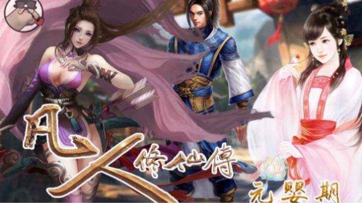 【狼人杀】天狼修仙传30
