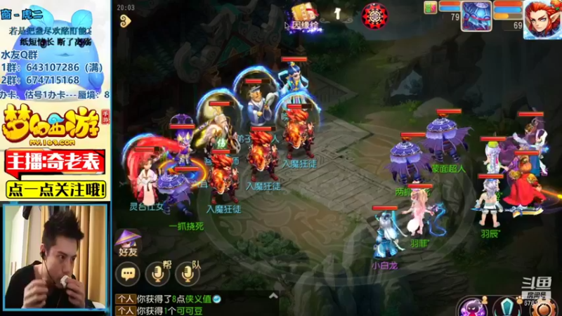 【2021-09-16 20点场】烟鬼奇老表：山海有约，起飞