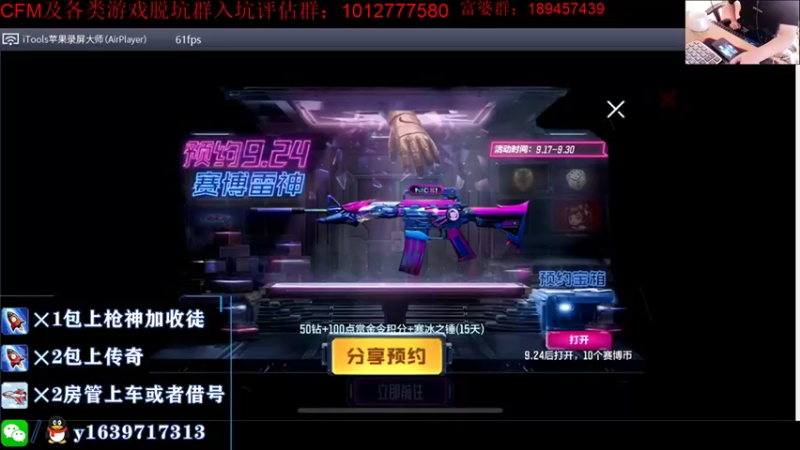 【2021-09-17 18点场】亮哥il：19点主播对陶赛