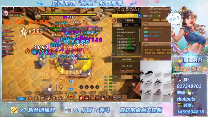 【2021-09-14 22点场】叫我拿拿吧：松鼠桂鱼开搞了先充它一个亿