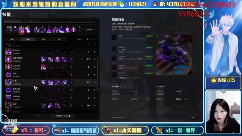 【2021-09-15 17点场】轨姐：白雪小灰羽
