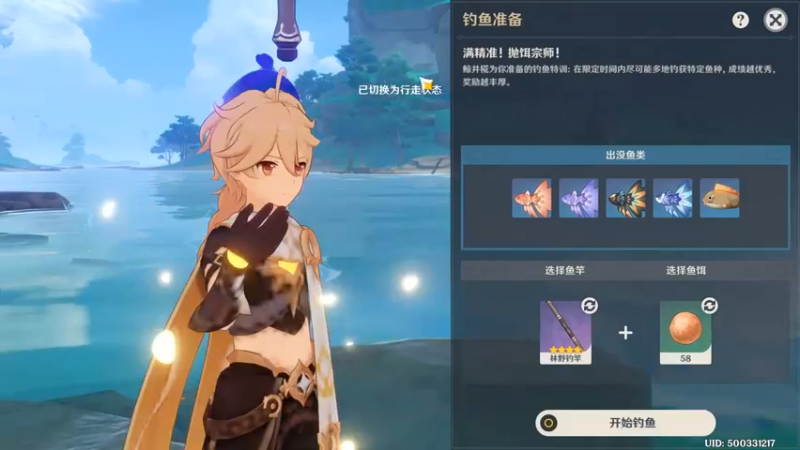 钓鱼 03