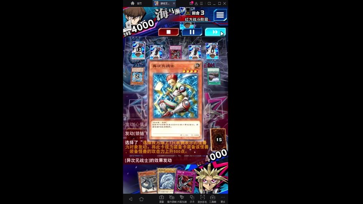 游戏王国服：白龙对决壶者胜