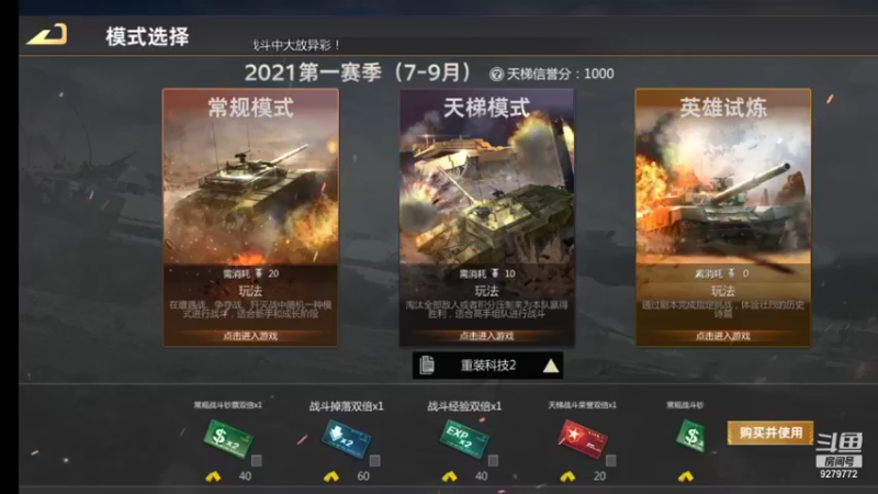 【2021-09-17 08点场】有情赞哥：Řed★一文☭。❤的直播间