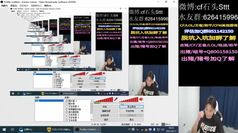 【2021-09-17 19点场】白鲨石头丶：俱乐部团建 晚点回来播 7点左右