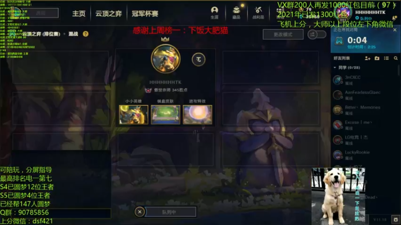 【2021-09-14 03点场】追风皇帝：圆梦上分进，等待S5第5个王者