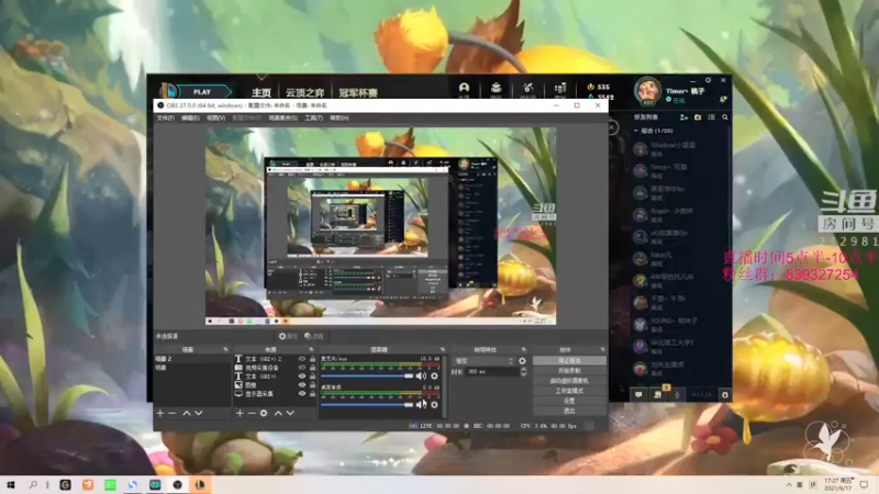 【2021-09-17 17点场】小舒君八块腹肌：斗宗提莫，恐怖如斯！