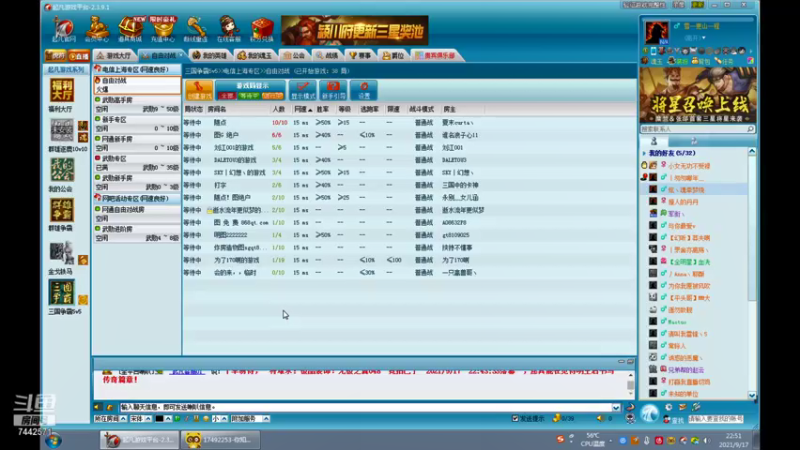 【赵云能c 群雄逐鹿】2021-09-17 22:51:16-2021-09-17 23:06:17