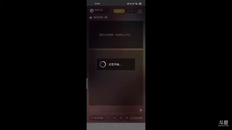 【2021-09-16 21点场】萌新的海战传奇：萌新海战的直播间