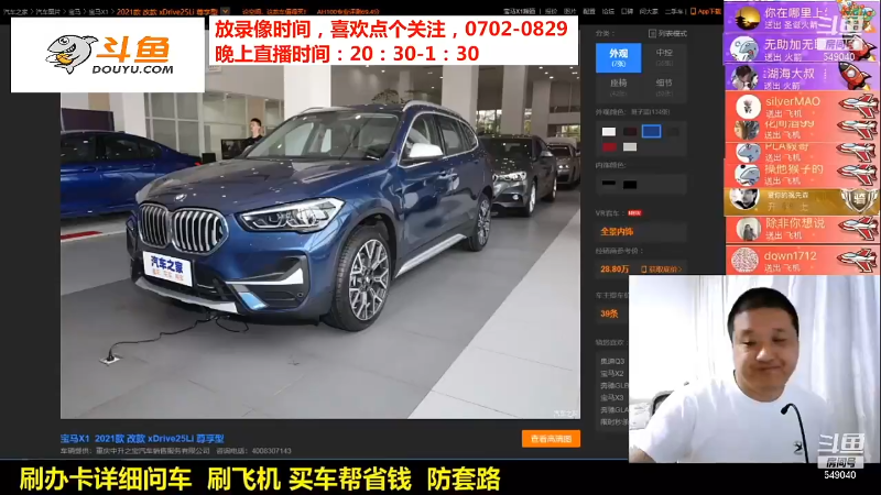 【汽车】九江008的精彩时刻 20210917 18点场