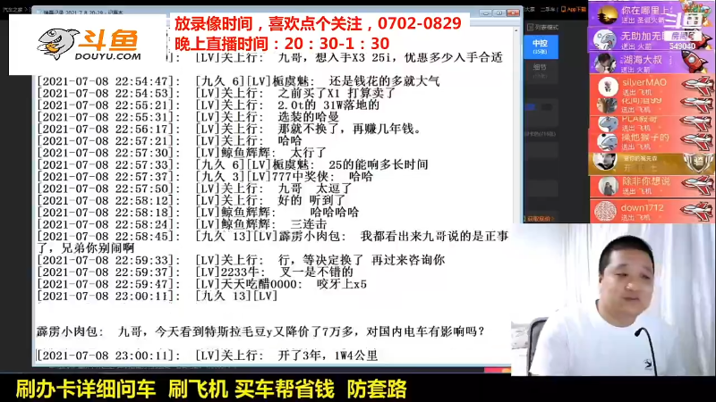 【汽车】九江008的精彩时刻 20210917 18点场