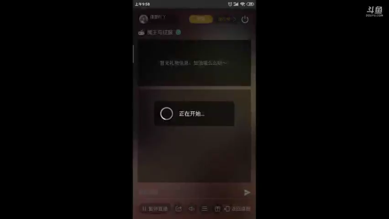 【2021-09-17 09点场】瑾萱吖丫：魔王与征服观看领碎片钻石
