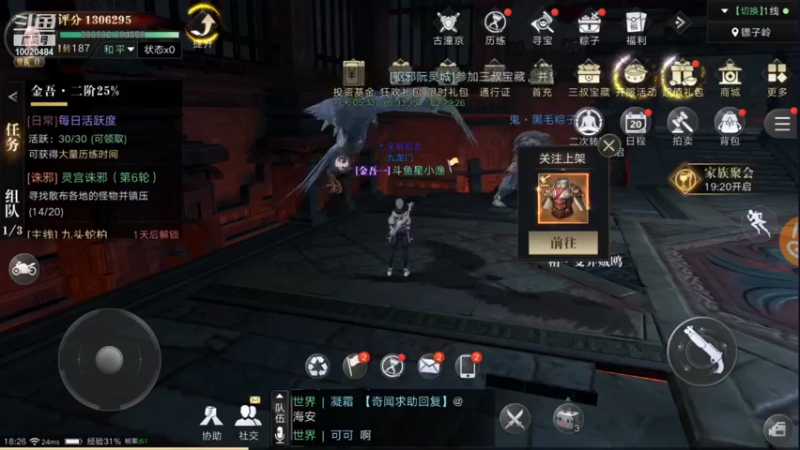 【2021-09-17 18点场】星小渔：《新盗墓笔记》继续