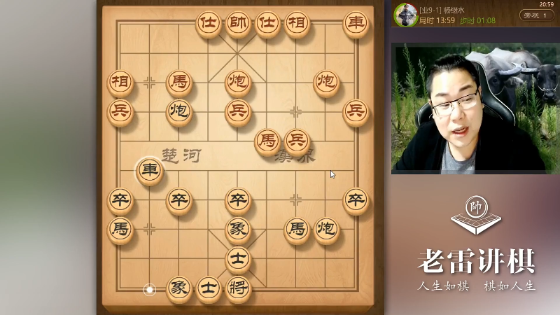 【天天象棋】雷疯小叔的精彩时刻 20210917 03点场