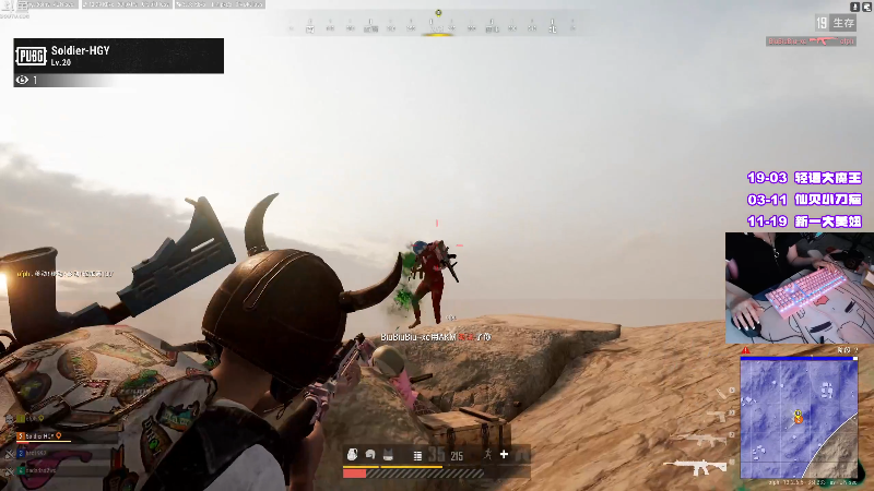 【绝地求生】轻语丶619的精彩时刻 20210917 06点场