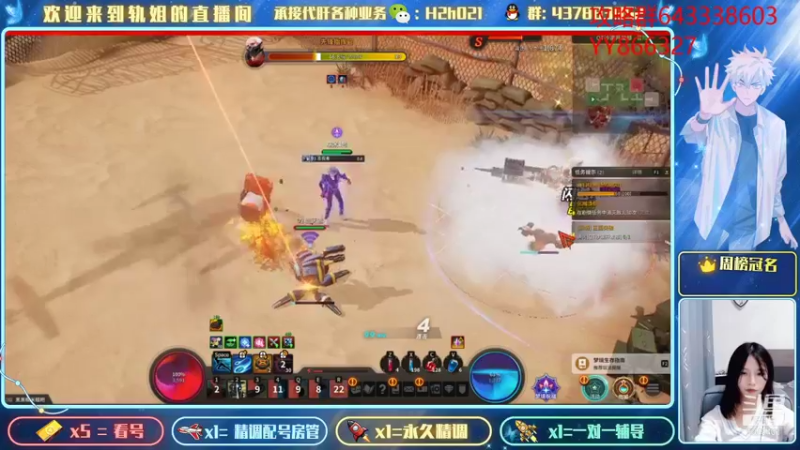 【2021-09-16 23点场】轨姐：白雪小灰羽