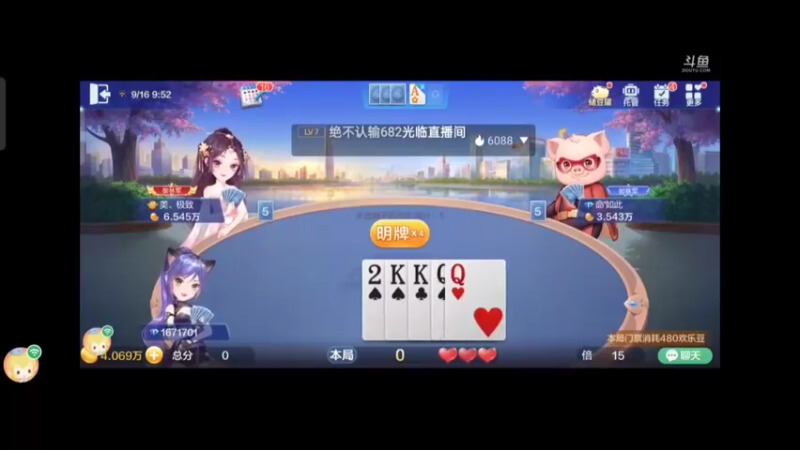 0916特辑，虽然无癞子，但仅用了两把连对逼出了地主仅有的两把弹，队友王炸也很果断，地主就这么没了