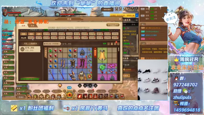【2021-09-13 14点场】叫我拿拿吧：松鼠桂鱼开搞了各种收