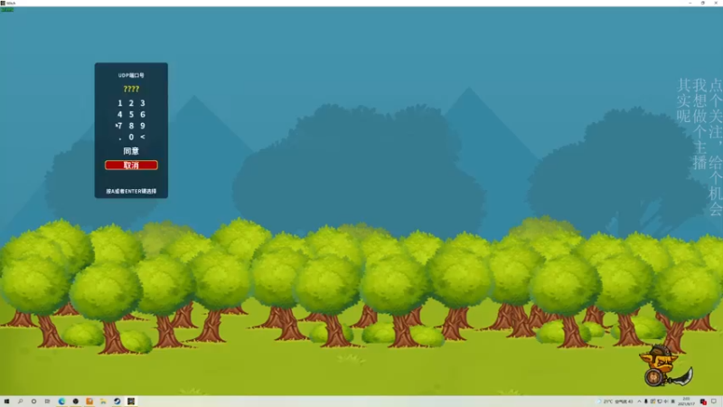 【2021-09-17 02点场】凡尘困：风来之国 末世像素