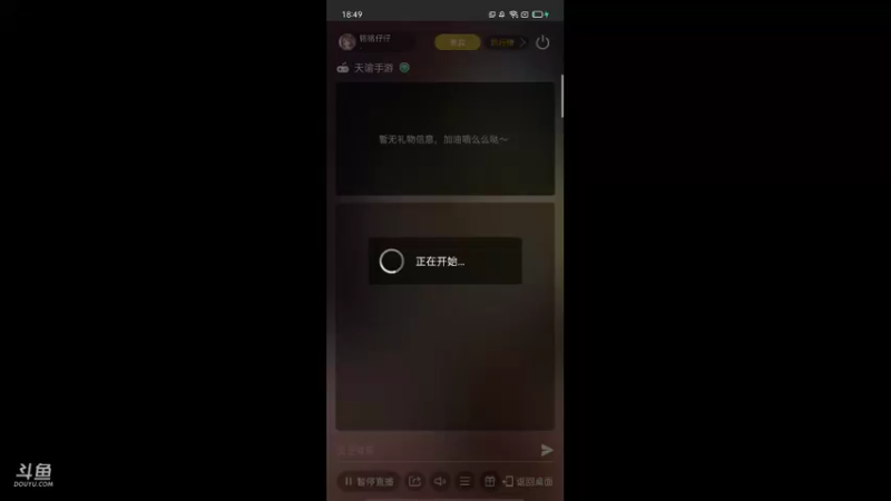【2021-09-16 18点场】铭铭仔仔：《天谕》火爆来袭