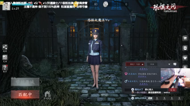 【2021-09-16 20点场】功夫鱼er：鱼：恐惧大魔王 逻辑天花板