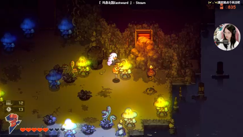 【2021-09-16 22点场】哈尼她姐：风来之国Eastward：平底锅即正义！