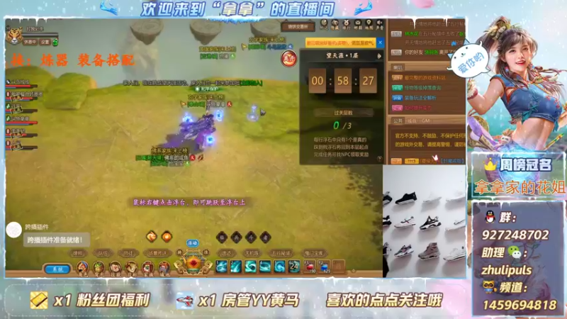 【2021-09-16 19点场】叫我拿拿吧：松鼠桂鱼开搞了先充它一个亿