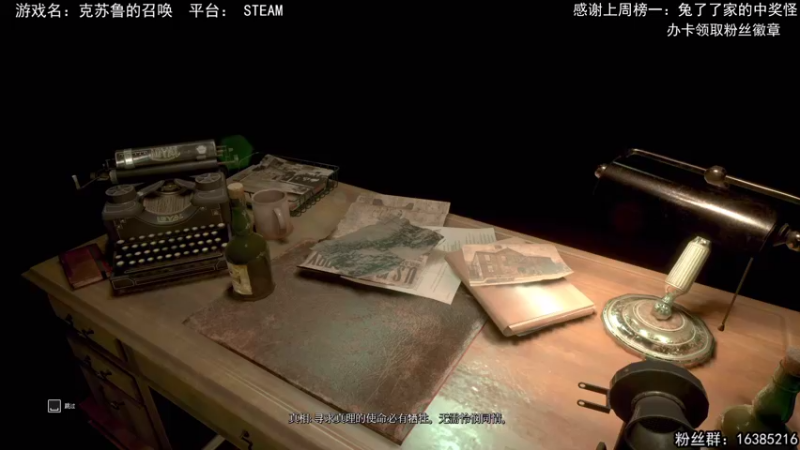 【2021-09-15 21点场】兔了了丶：【恐怖在线】：铁板克苏鲁