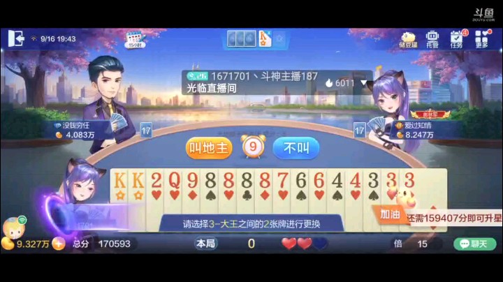 0916特辑，不换不知道，底牌很奇妙，没想到里面还有3，俩纯炸当中，中了个地癞子，给这个牌的强度增加了许多