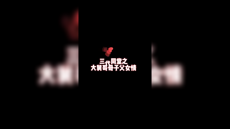 大舅哥：这不是恋爱综艺么，为什么成了爸爸去哪儿
